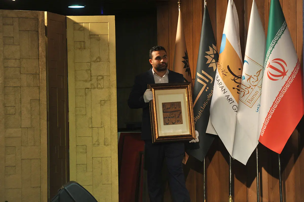 چهارمین 