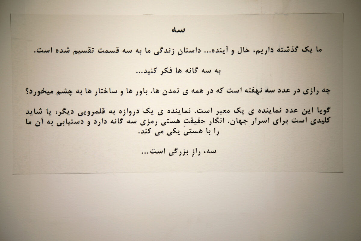 نمایشگاه آثار مجسمه عباس طوافی و آرش قرایی در گالری فرمانفرما