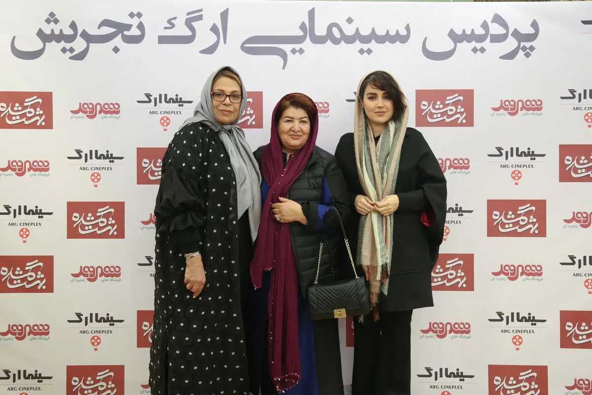 اکران خصوصی فیلم سینمایی 
