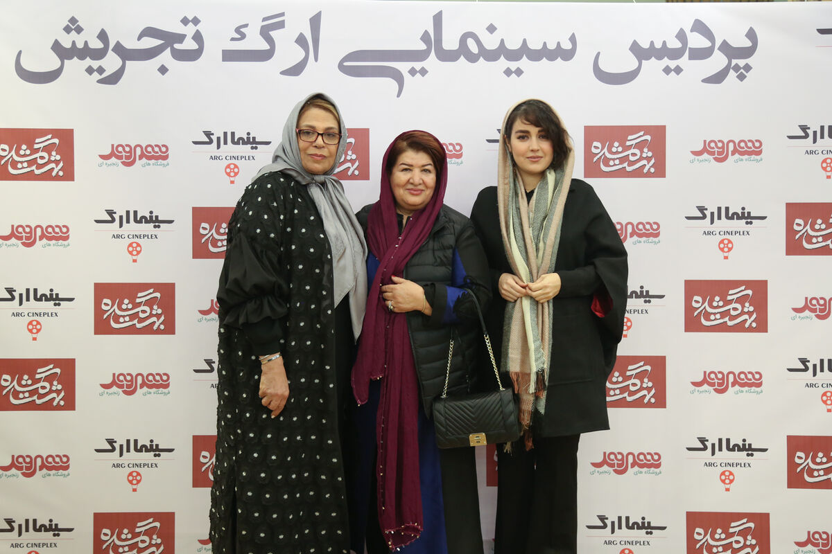 اکران خصوصی فیلم سینمایی 