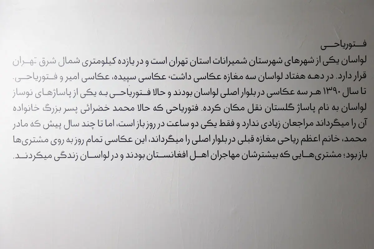 نمایشگاه عکس