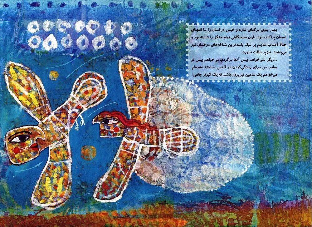 Exhibition of BIB top illustrations celebrates National Children’s Week in Iran 