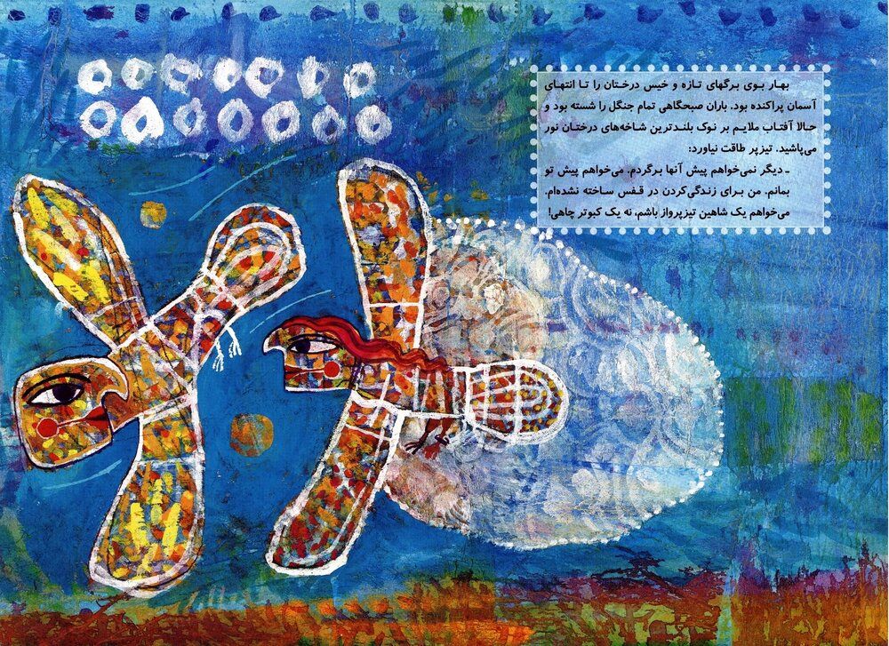 Exhibition of BIB top illustrations celebrates National Children’s Week in Iran 