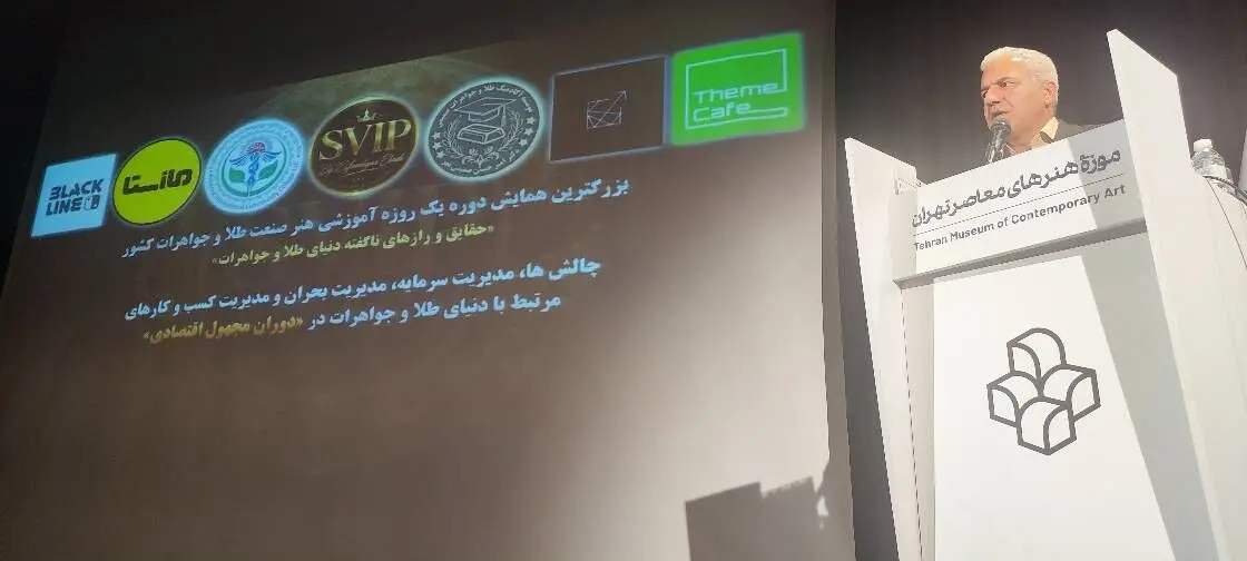 همایش SVIP 