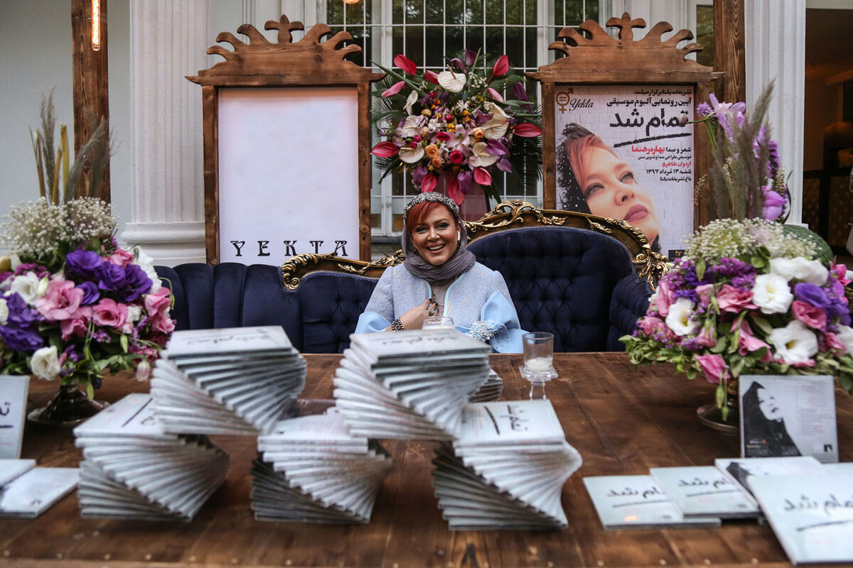 رونمایی از آلبوم بهاره رهنما در باغ یکتا
