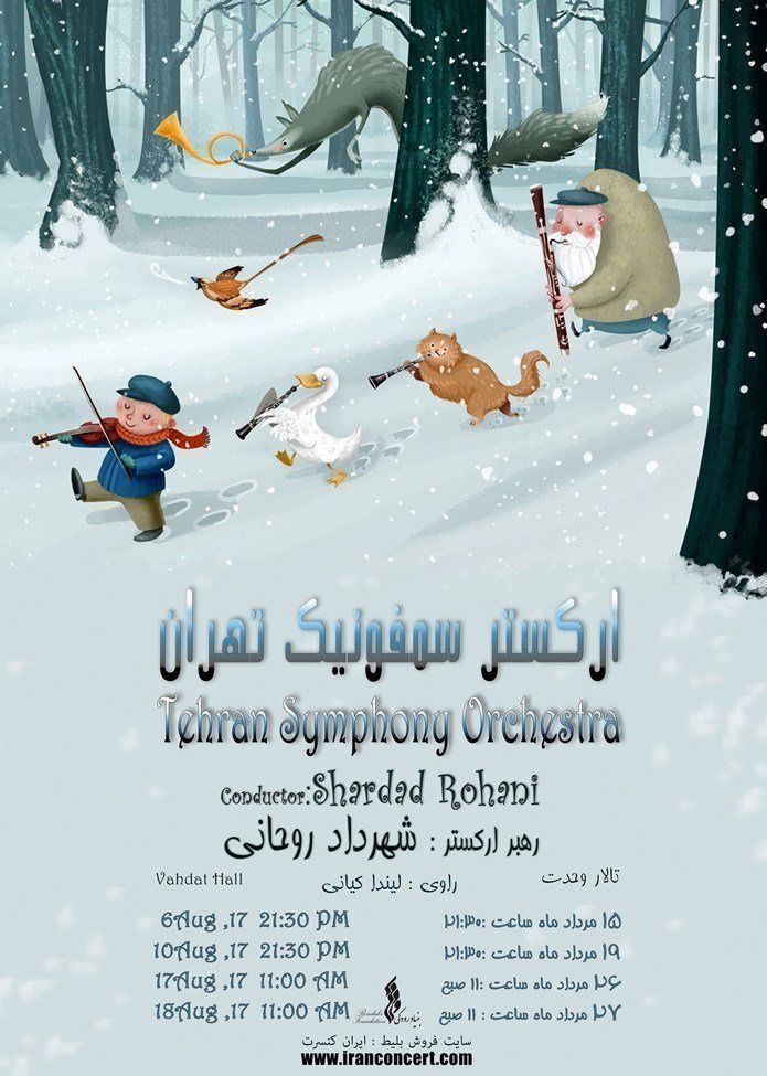 Tehran Symphony Orchestra to perform for children