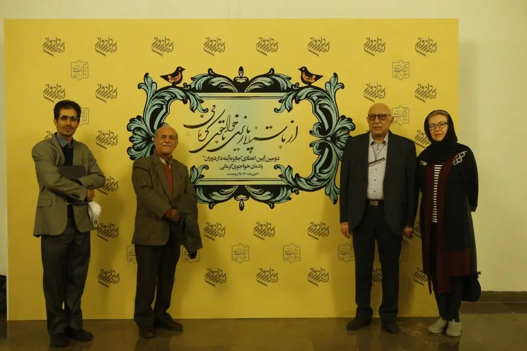 دومین جایزه آینه دار دوران در تالار وحدت