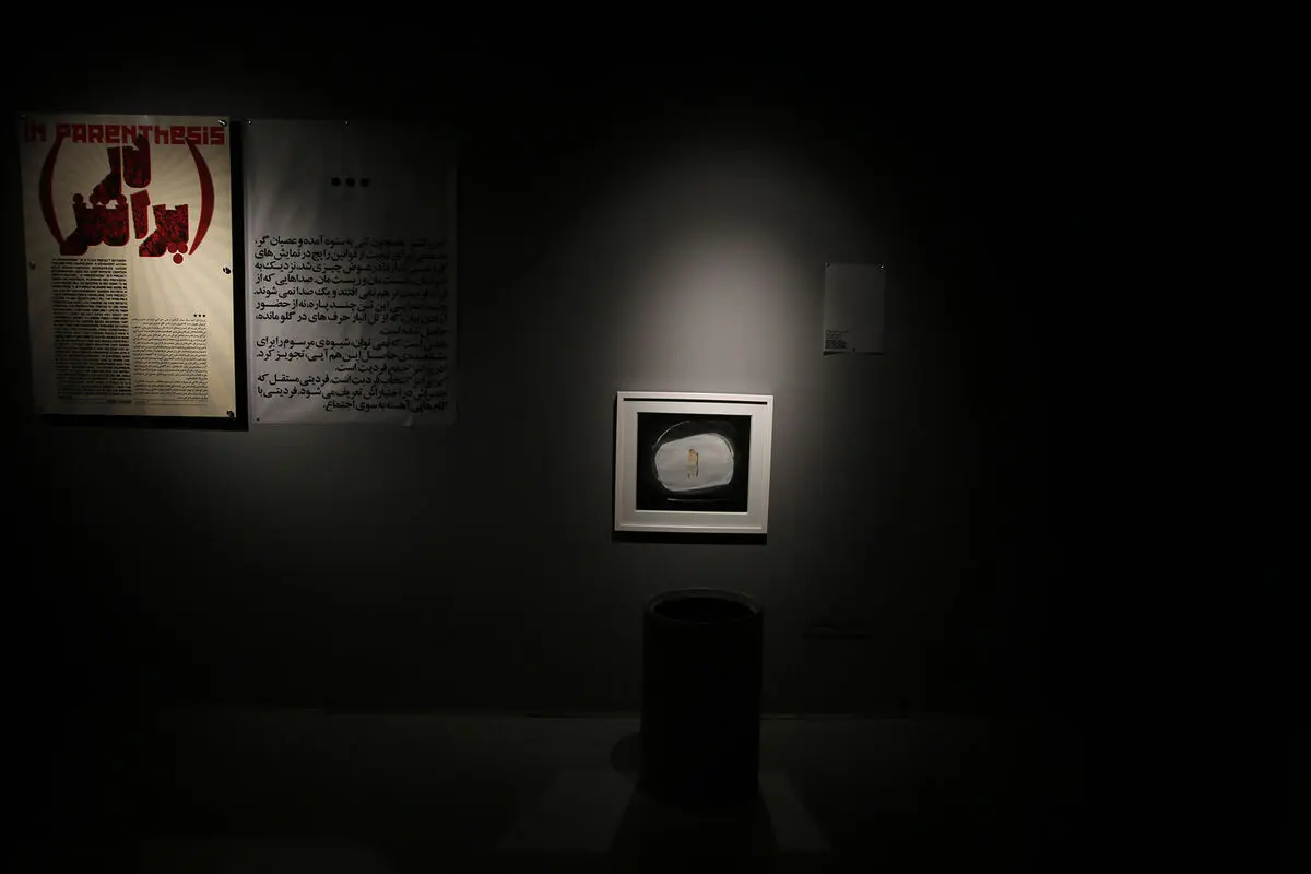 نمایشگاه گروهی 