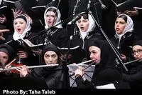 کنسرت گروه کر ارسباران و ارکستر مجلسی ایران/ اجرای فاطمه صمدی طاری