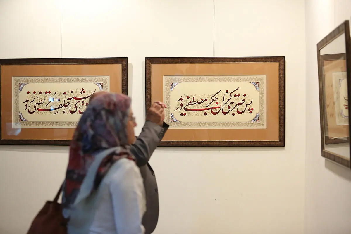 نمایشگاه آثار خوشنویسی علی شیرازی در موزه امام علی(ع)