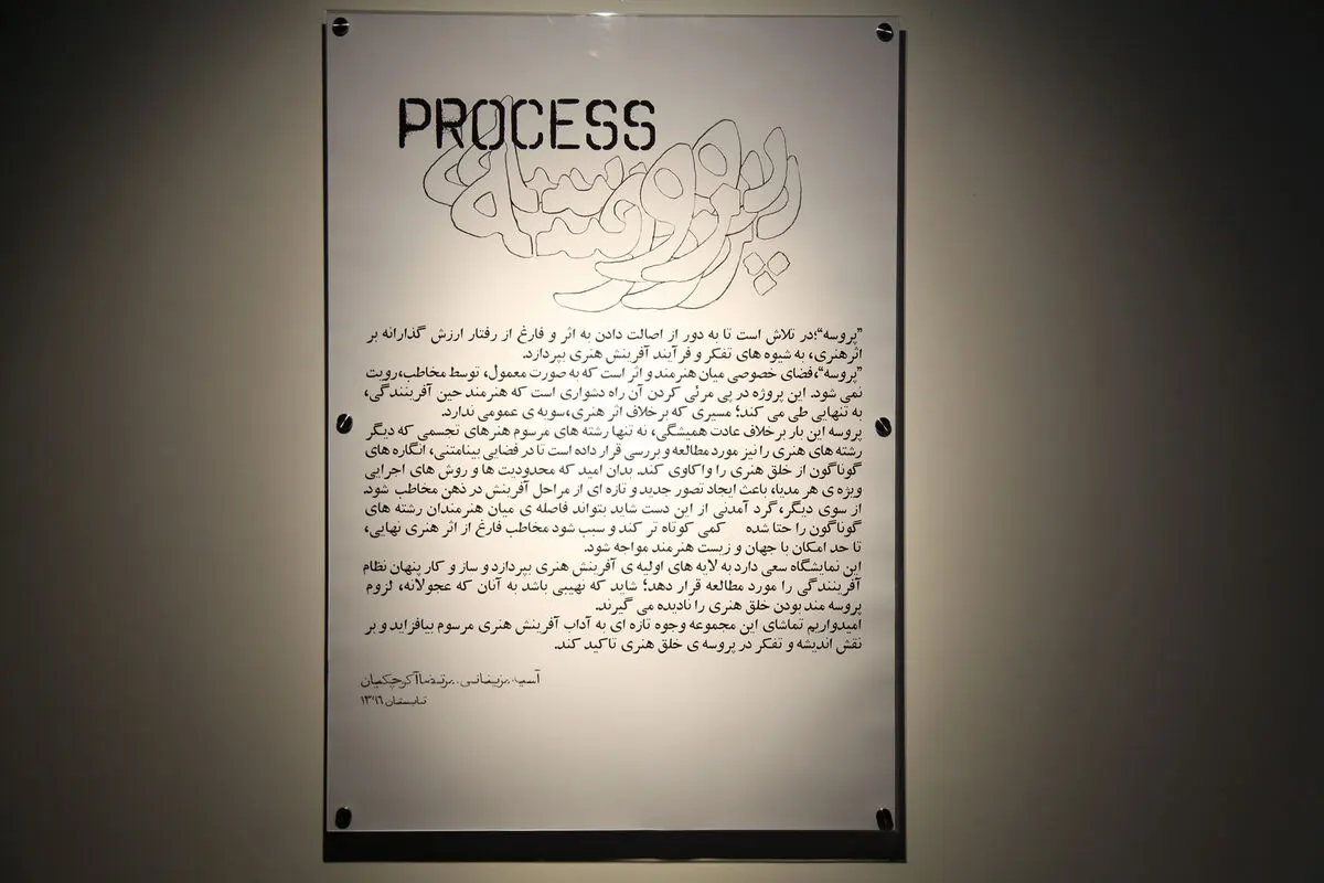 نمایشگاه 