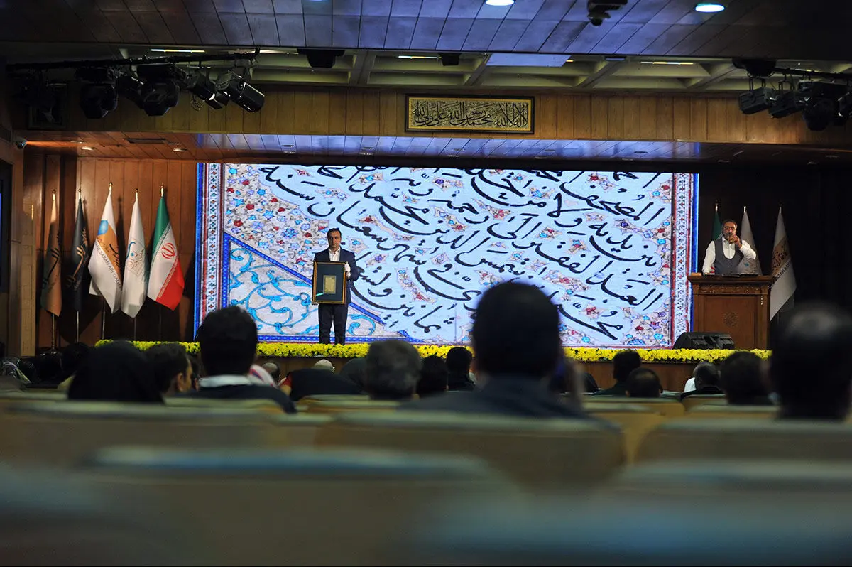 چهارمین 