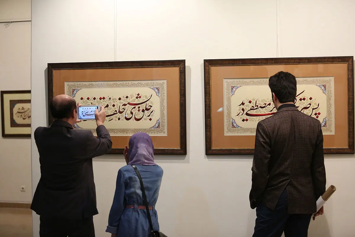 نمایشگاه آثار خوشنویسی علی شیرازی در موزه امام علی(ع)