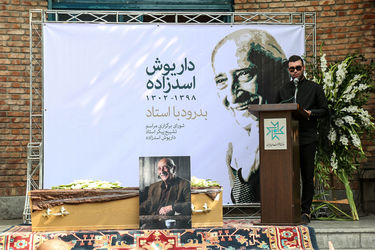 تشییع پیکر زنده‌یاد داریوش اسدزاده از مقابل خانه هنرمندان