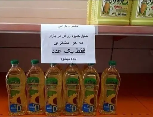 افشاگری درباره سلطان روغن