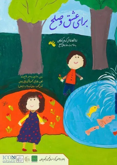 Children’s painting exhibit marks International Day of Peace