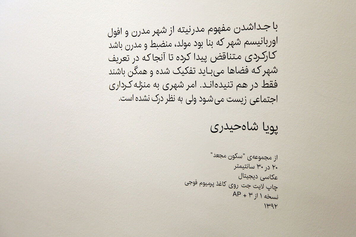 نمایشگاه عکس