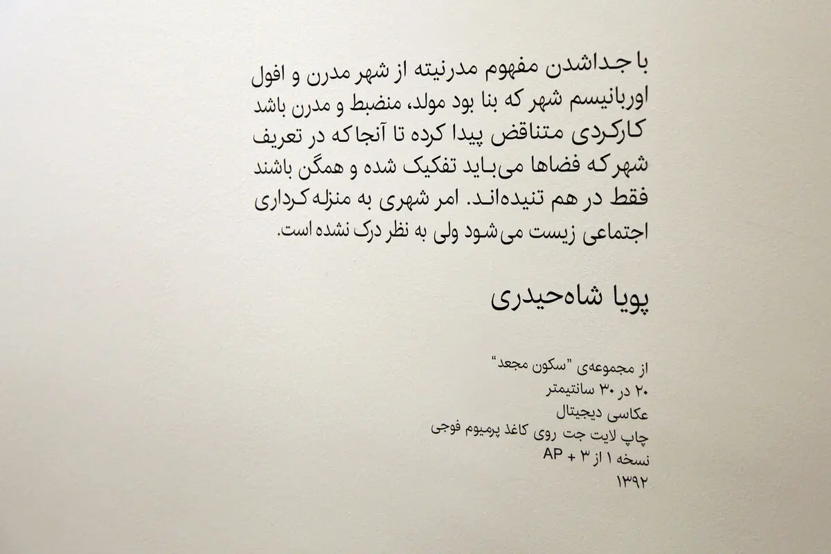 نمایشگاه عکس