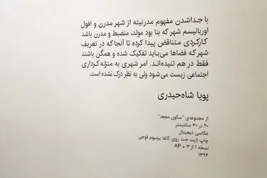 نمایشگاه عکس"مزامیر سکوت" در گالری هپتا