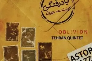 Iranian musicians honored at Global Music Awards