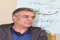 Jamshid Khanian Will Discuss His Books in Munich