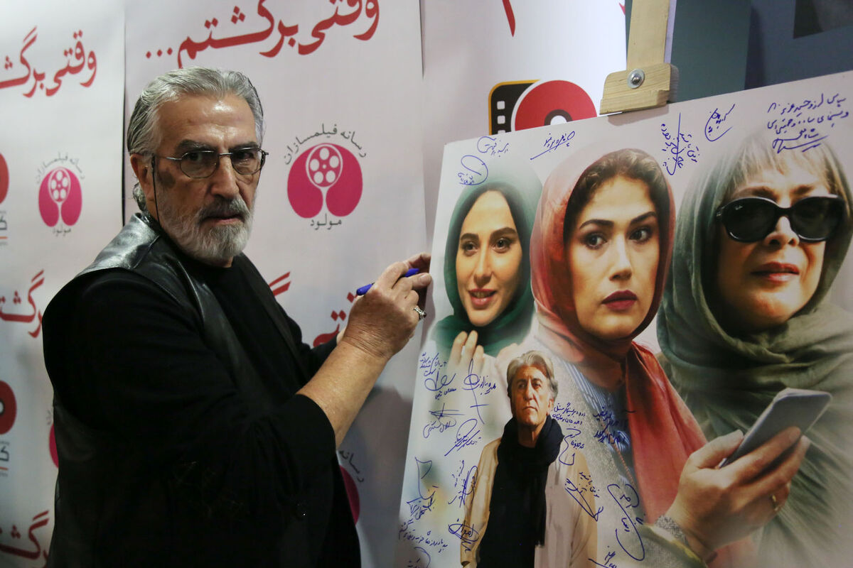 اکران خصوصی فیلم 