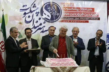 تجلیل از هنرمندان پیشکسوت متولد فروردین ماه