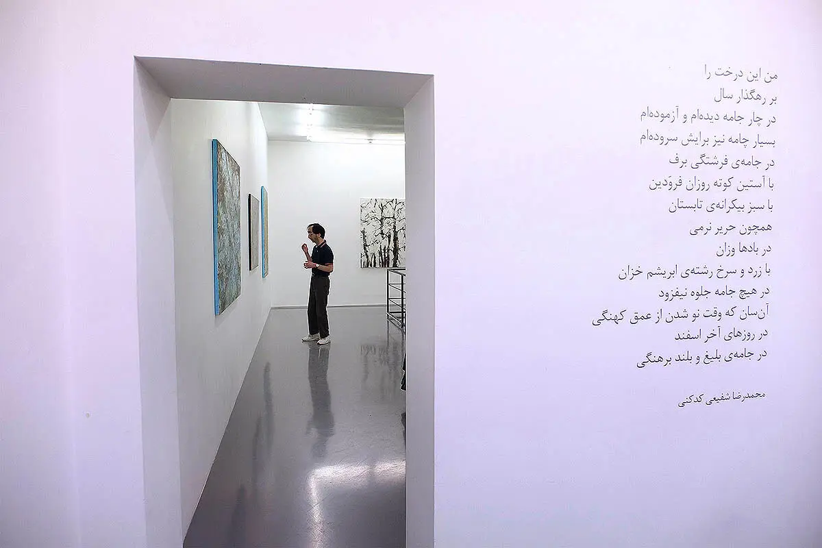 نمایشگاه آثار پریناز علیش در گالری اعتماد باغ نگارستان