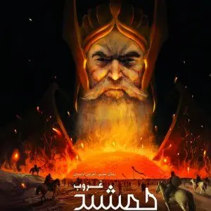 Third Book of ‘Last Fiction’ Series Released