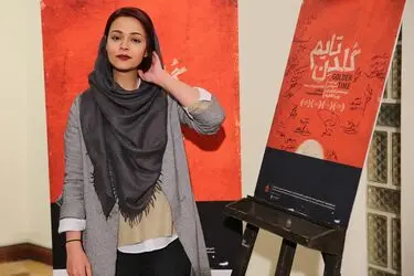 آیین افتتاحیه‌ فیلم "گلدن‌تایم" در خانه هنرمندان ایران