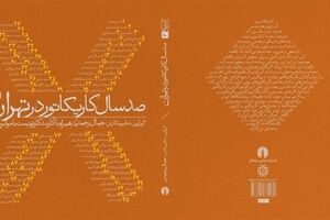 ‘One Hundred Years of Cartoons in Tehran’ book published