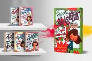 Ofoq cracks Mariella Mystery for Iranian children