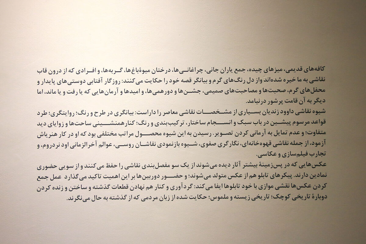 نمایشگاه نقاشی داوود زندیان در گالری ایرانشهر