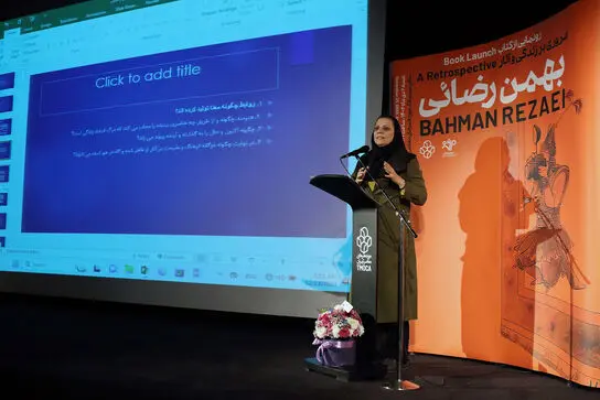 گالری مژده و کتاب بهمن رضائی در موزه هنرهای معاصر تهران
