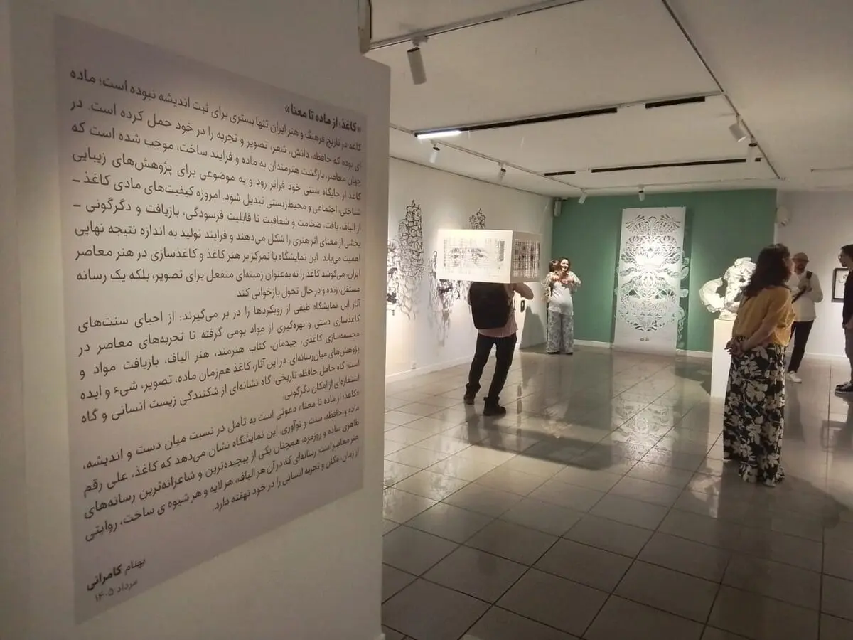 گالری ویستا ماه هنر تهران