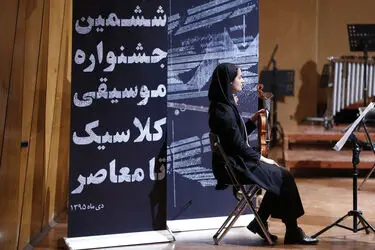 لحظه هایی دیدنی از ششمین جشنواره موسیقی کلاسیک