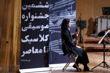 لحظه هایی دیدنی از ششمین جشنواره موسیقی کلاسیک