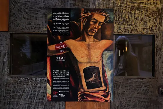 نمایشگاه مهدی سحابی و منوچهر صفرزاده در گالری مژده