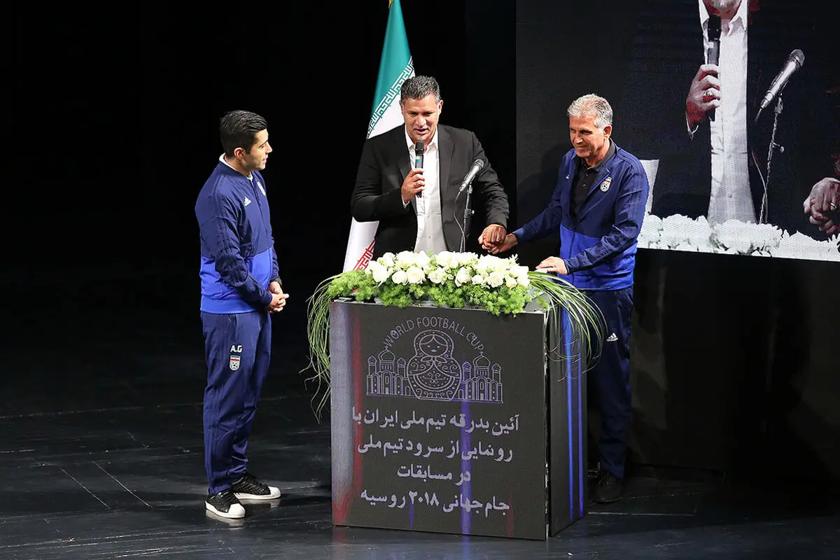 آیین بدرقه تیم ملی فوتبال ایران و رونمایی از سرود تیم ملی در تالار وحدت