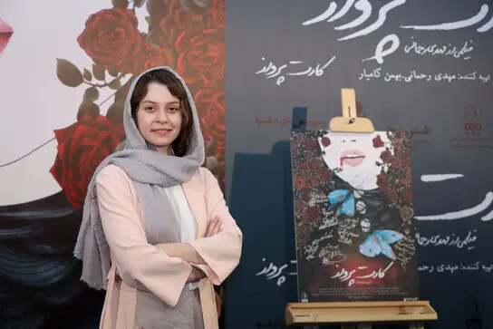 اکران فیلم "کارت پرواز" در پردیس چارسو