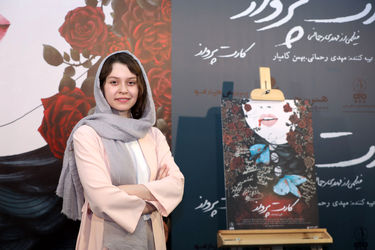 اکران فیلم "کارت پرواز" در پردیس چارسو