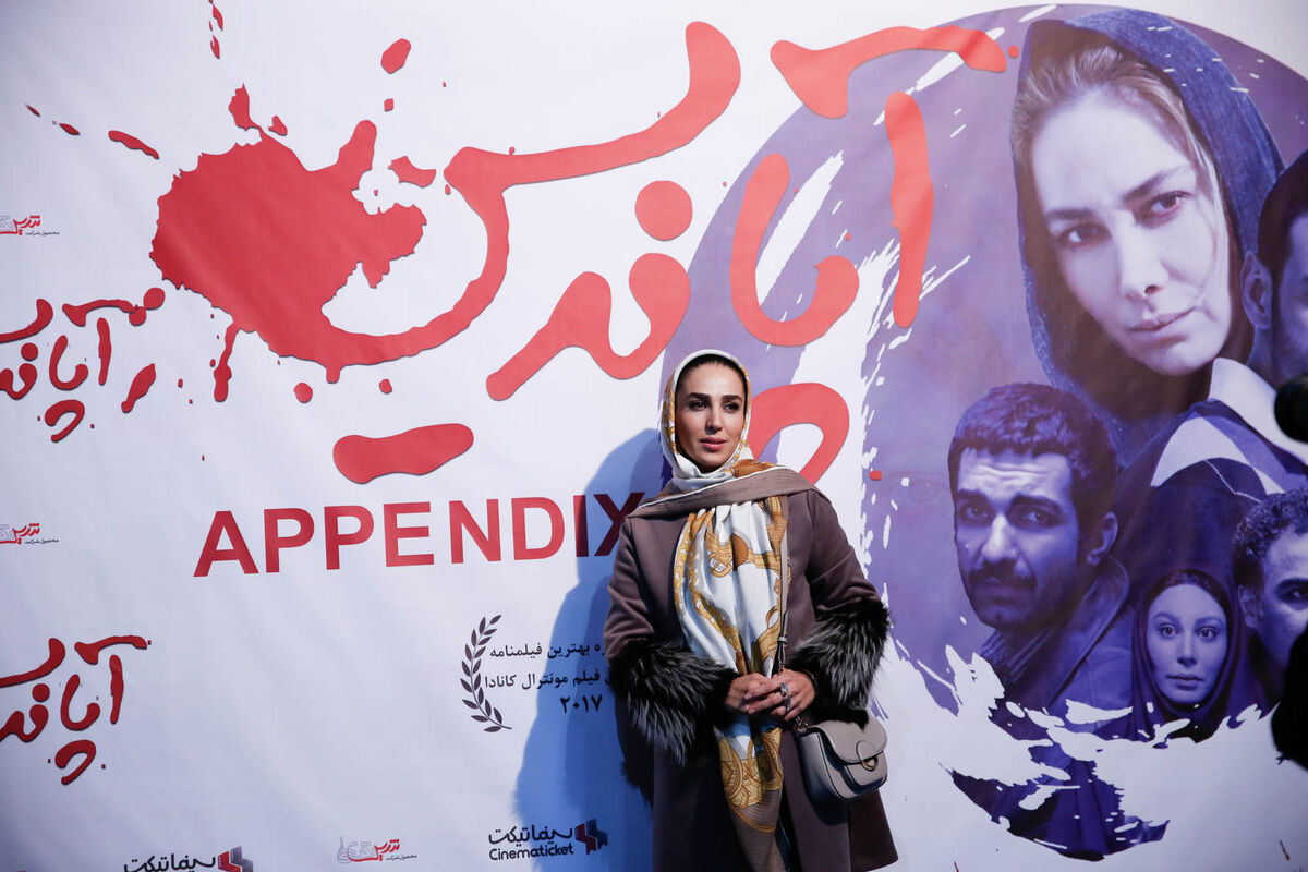 اکران خصوصی 
