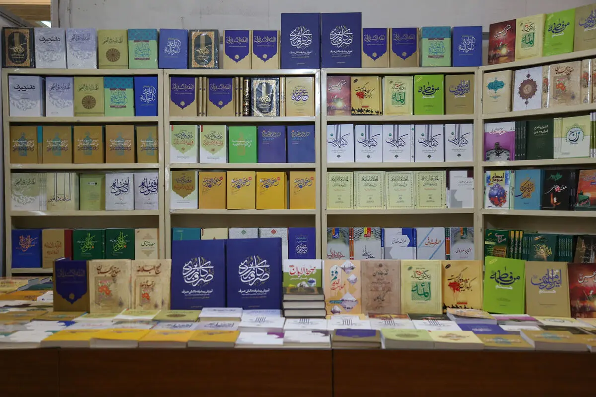 سی و دومین نمایشگاه بین‌المللی کتاب تهران