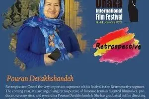 Dhaka festival to hold retrospective of Iranian filmmaker Puran Derakhshandeh