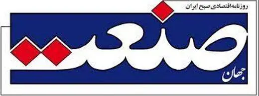 روزنامه ای که چهار روز پس از رفع توقیف دوباره توقیف شد