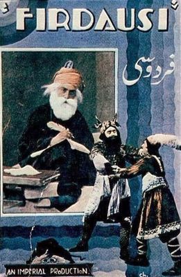 Film Museum of Iran to Screen Restored Version of 1934 Movie Ferdowsi