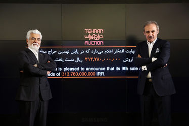 نهمین حراج تهران "هنر کلاسیک و مدرن ایران " /1