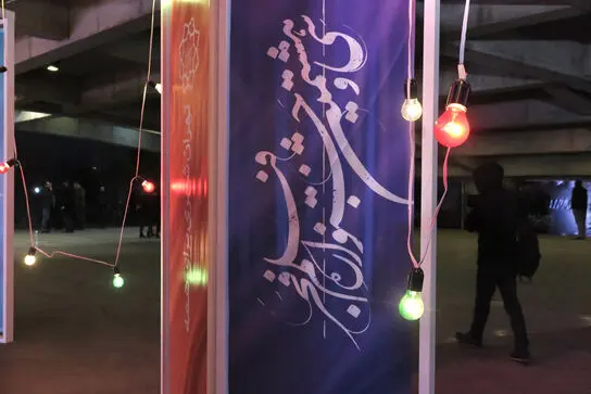 دومین روز سی و هشتمین جشنواره فیلم فجر در پردیس ملت