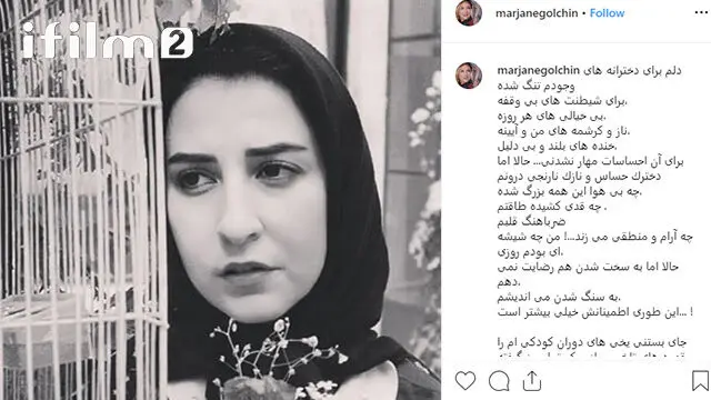 مرجانه گلچین