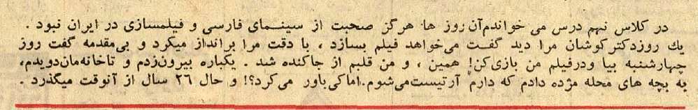 ناصر ملک‌مطیعی چطور بازیگر شد؟